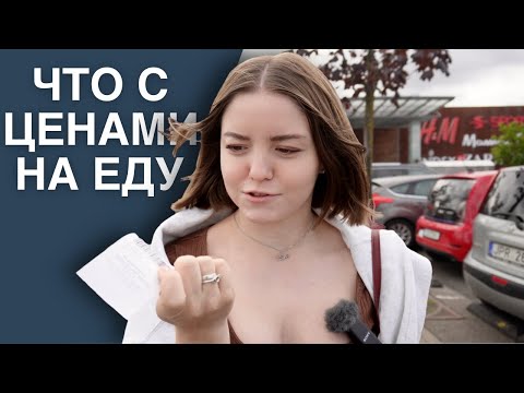 Видео: СКОЛЬКО СТОИТ ЕДА В ЛИТВЕ | закупаемся на неделю | цены в магазинах Литвы
