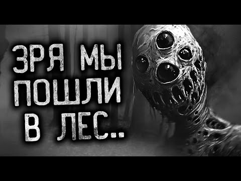 Видео: КРИКУН - УЖАСНОЕ СУЩЕСТВО В ЛЕСУ - Страшные истории на ночь. Страшилки на ночь. Мистика.