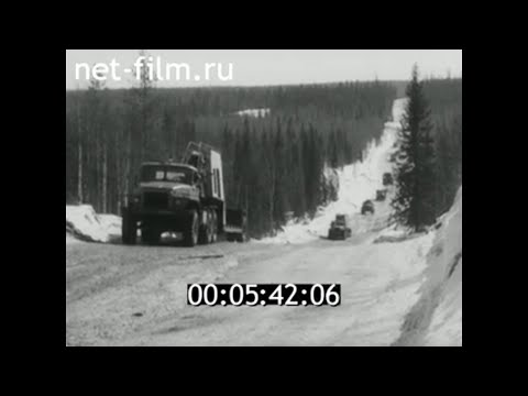 Видео: 1974г. Дорога Ухта - Вуктыл. Коми