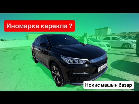 Видео: Нукус машын базар 5 октября 2025 г.