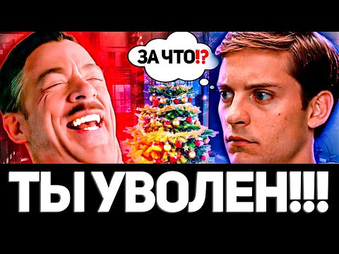 Видео: ОБЕСЦЕНИВАНИЕ И ПОДАВЛЕНИЕ НА РАБОТЕ. Токсичный Начальник. Босс манипулятор и провокатор.