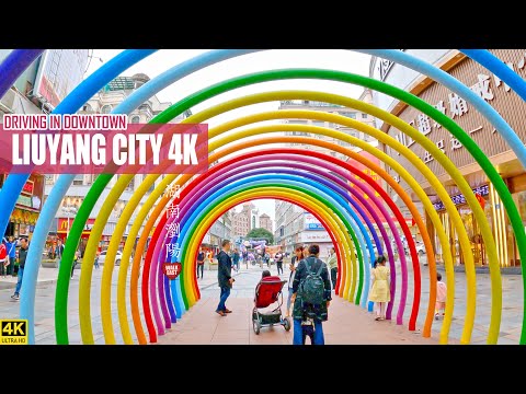 Видео: Вождение в центре Люян | Исследуйте китайский город уровня 4 | Провинция Хунань