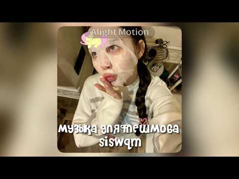 Видео: музыка для флешмоба🍓