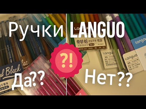 Видео: Ручки Лангуо. Стоит ли покупать для раскрасок Дисней?