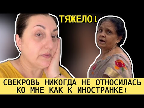 Видео: ЭТО ОЧЕНЬ ТЯЖЕЛО МОРАЛЬНО И ФИЗИЧЕСКИ! СВЕКРОВЬ НАУЧИЛА МЕНЯ ВСЕМУ!