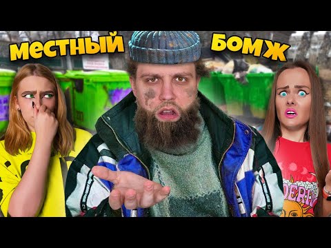 Видео: Приютили БОМЖА на 24 часа Челлендж !