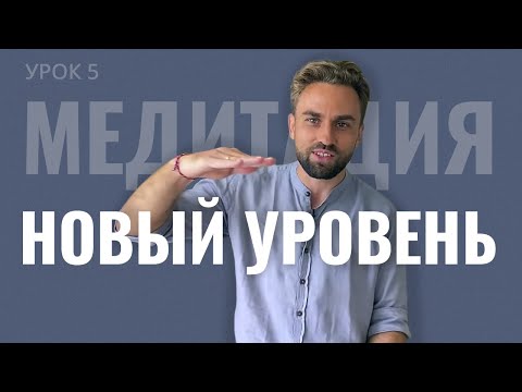 Видео: Три ключа к успеху в технике медитации випассана