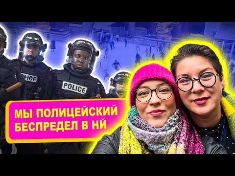 Видео: Полицейский произвол, а мы свидетели с @PolinaSladkova