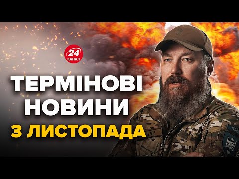 Видео: 🔥Пекельна ПОМСТА МАДЯРА розриває РФ. У Путіна – ЧП! Дрони ЖАХНУЛИ жирну ЦІЛЬ– Новини за 3 листопада