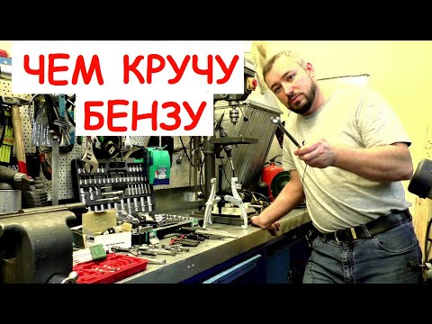 Видео: Мой инструмент для ремонта  электро - бензо / гараж - мастерская / ссылки на инструмент не реклама
