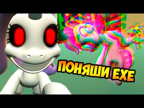 Видео: ПОНЯШКИ.EXE ! ОЧЕНЬ ЗЛЫЕ ПОНИ ! - Pinkie Pie's Cupcake Party #1