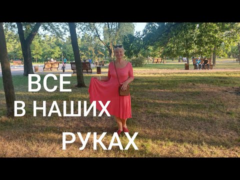 Видео: Хлеб Пеку 🍞  Кашу Варю 🍛 ФОРМУ ДЕРЖУ 💪💃