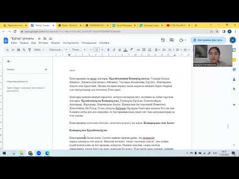 Видео: 1.2 "Қаһар" (жалғасы)