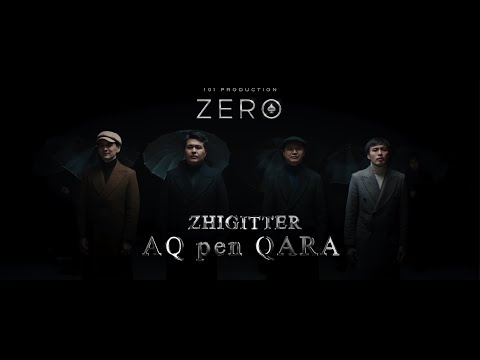 Видео: Жігіттер “Ақ пен Қара” OST "Zero"