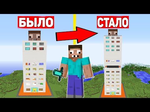 Видео: ПРО ПОСТРОИЛ САМЫЙ ЛУЧШИЙ НЕБОСКРЕБ ПРОФЕССИОНАЛА В МАЙНКРАФТ! ДОМ ПРО И ТРОЛЛИНГ ЛОВУШКА MINECRAFT