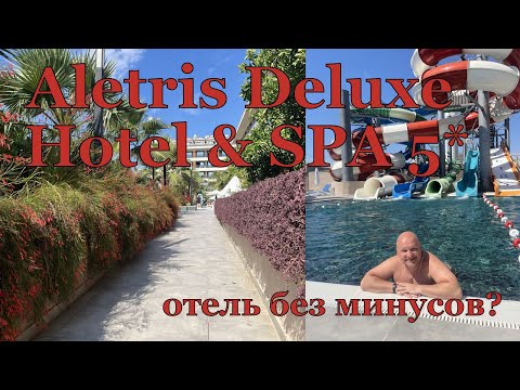 Видео: ТУРЦИЯ. Aletris Deluxe Hotel & SPA 5* Сиде. ч.5. Все плюсы и минусы.  Рынки. Куда сходить?
