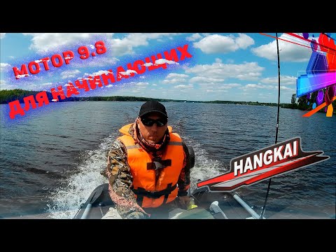 Видео: Лодочный мотор для начинающих.