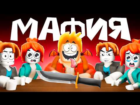 Видео: МАФИЯ в РОБЛОКС на $10.000 в Murder Mystery 2