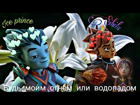 Видео: °клип гормити Рифф и Аоки° песня "Лилии"(совместный клипчик с Sibila ♥️)
