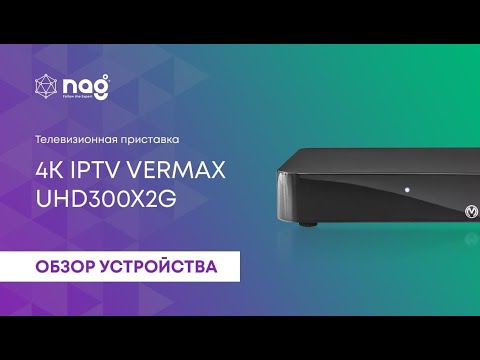 Видео: ТВ приставка 4K IPTV Vermax UHD300X2G  Полный разбор и создание прошивки.