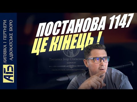 Видео: 🔔УРЯД ПІДШТОВХУЄ НАРОД ІГНОРУВАТИ ПОВІСТКИ але В ЦЬОМУ КРИЮТЬСЯ ЖАХЛИВІ НАСЛІДКИ.