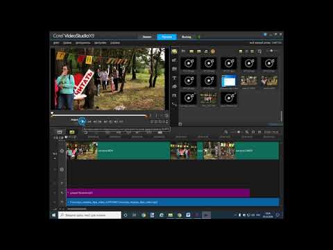 Видео: Corel VideoStudio Pro X9 || Урок 1 Интерфейс программы