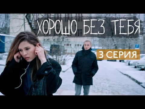 Видео: Elvira T - Хорошо без тебя / Бриллианты