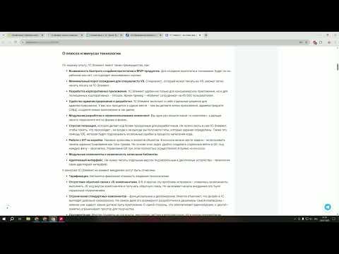 Видео: 1С:Предприятие.Элемент. Плюсы и минусы после 1го MVP