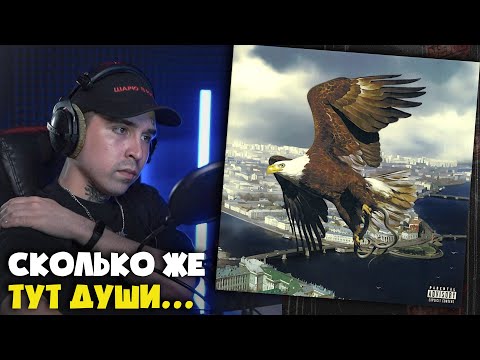 Видео: ALBLAK 52 — STREETS ECHO 2052 (АЛЬБОМ) | Реакция и разбор от RapNews