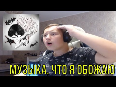 Видео: РЕАКЦИЯ НА: woee33 - imissubloodymary
