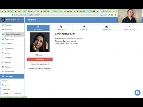 Видео: Как настроить рассылку Senler в группе ВКонтакте