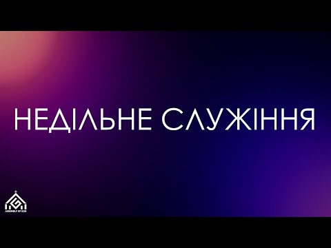 Видео: Сім'я БОЖА