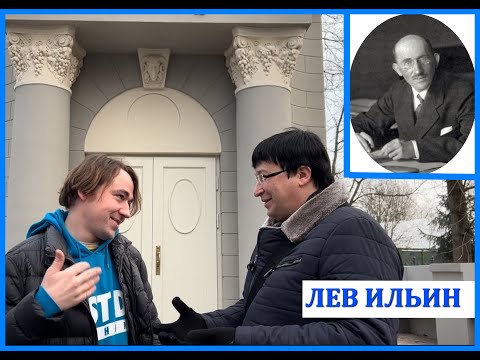 Видео: Главный архитектор Ленинграда Лев Ильин