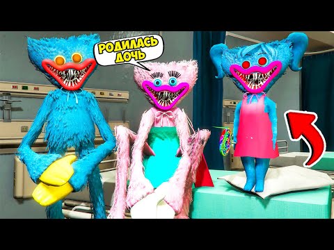 Видео: У ХАГГИ ВАГГИ РОДИЛАСЬ ДОЧЬ РЕБЕНОК в ГТА 5 МОДЫ! Poppy Playtime ОБЗОР МОДА в GTA 5 ВИДЕО