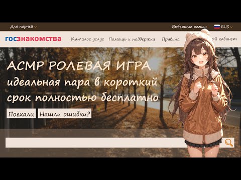 Видео: свидание от службы по подбору пары ~ асмр ролевая игра с девушкой