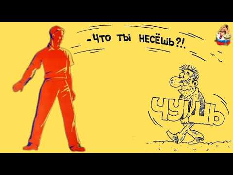 Видео: ЧТО НЕСЁТ МОШЕННИК.