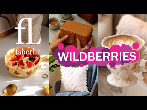 Видео: 🛍️💜Wildberries🩷Faberlic 🔥КЛАССНЫЕ ПОКУПКИ 💥ДОРОГОЙ ПАРФЮМ