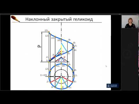 Видео: Лекция 11 | Начертательная Геометрия | ОмГТУ | Лекториум