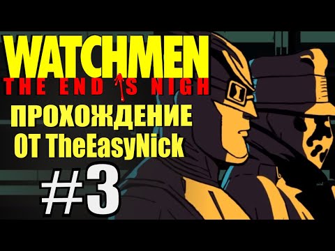 Видео: Watchmen: The End Is Nigh. Прохождение #3. Канализационный спецназ.