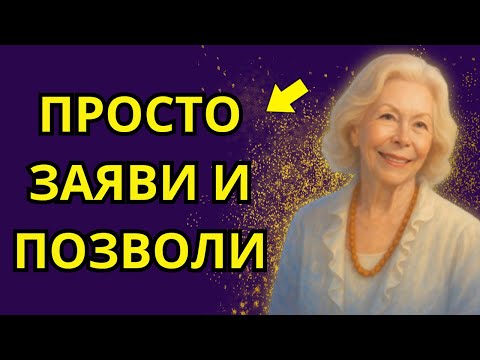 Видео: ТОВА Е ИЗОБИЛИЕ! ПОВТАРЯЙ ВСЕКИ ДЕН