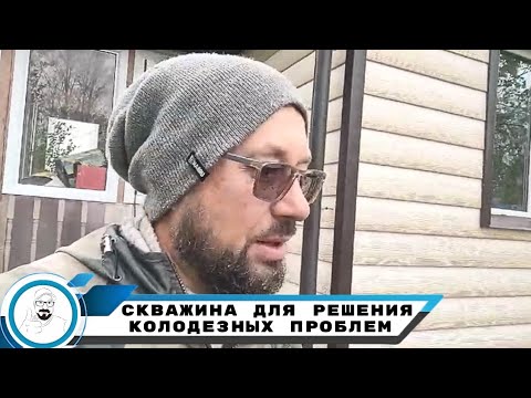 Видео: В колодец заходит песок - решаем проблему скважиной.