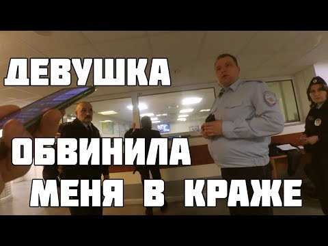 Видео: КОНФЛИКТ В АЭРОПОРТУ ПАССАЖИР ОБВИНИЛА МЕНЯ В КРАЖЕ