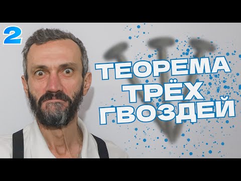 Видео: ШКОЛЬНАЯ ТЕОРИЯ ГРУПП-2