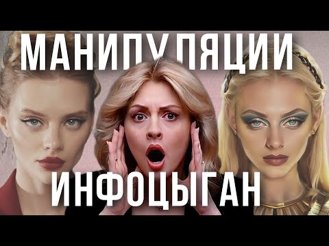 Видео: ИНФОЦЫГАНКА УНИЖАЕТ ЛЮДЕЙ | Обман и продажа воздуха от инстаблогеров