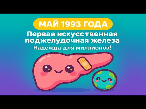 Видео: Май 1993: Топ-10 позитивных событий, изменивших мир 🌍✨