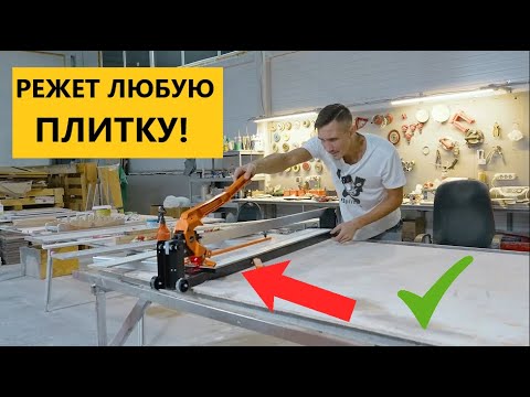 Видео: Этот плиткорез справится с любой ПЛИТКОЙ! Плиткорез по адекватной цене MASTER M 2025