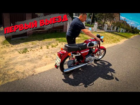 Видео: КАК мы ЯВА 634 с ТОЛКАЧА заводили