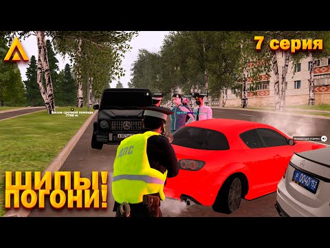 Видео: #7 СЕРИЯ В ДПС! ПЕРЕКРЫТИЯ ДОРОГ ШИПАМИ, ПЕРЕСТРЕЛКИ И ПОГОНИ ЗА ПРЕСТУПНИКАМИ на Amazing RP! Telles