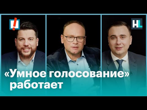 Видео: «Выборы идут между двумя концепциями»: обсуждение с политологом Федором Крашенинниковым