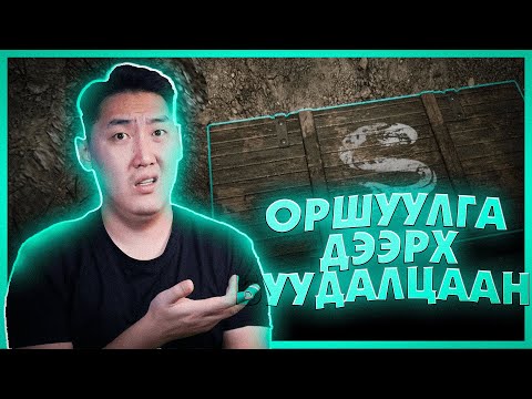 Видео: ХҮРЗ ХҮРЗ ХҮРЗ | Contraband Police - EP6